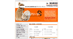 Desktop Screenshot of koinu-no-breeder.jp